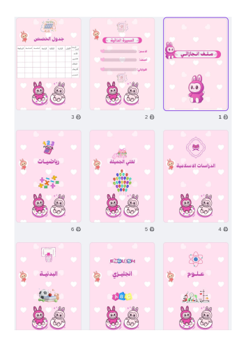 ملف انجاز- لابوبو وردي