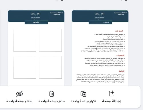 تقرير اليوم العالمي للتطوع