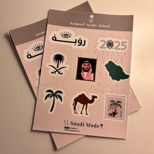 ستكرات السعودية