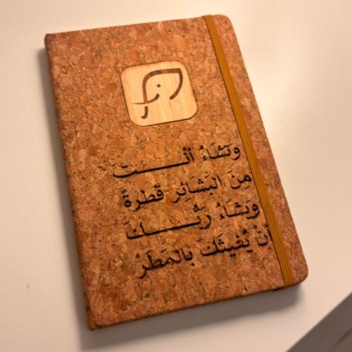 دفتر خشبي تصميم من اختيارك