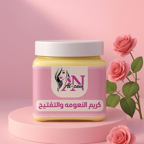 كريم النعومة والتفتيح