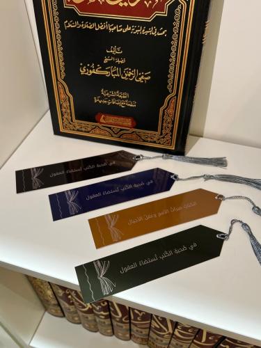 فاصل كتابي (بني فاتح)
