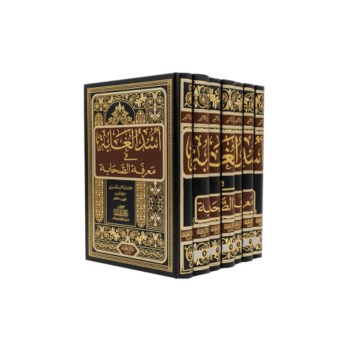 كتاب أسد الغابة في معرفة الصحابة
