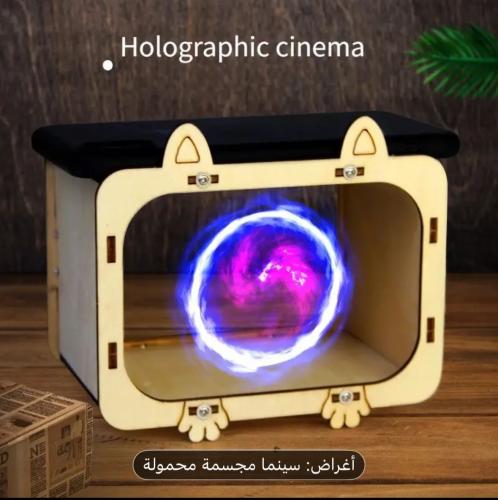 سينما الهولوجرام