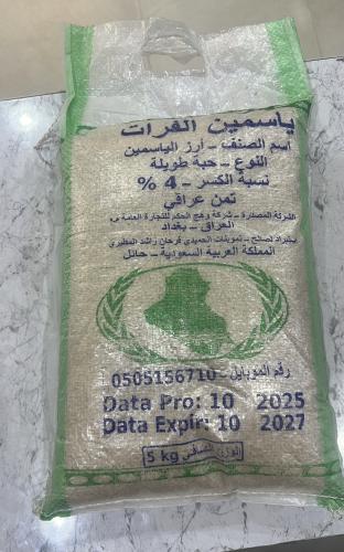 رز تمن ياسمين الفرات 5 ك
