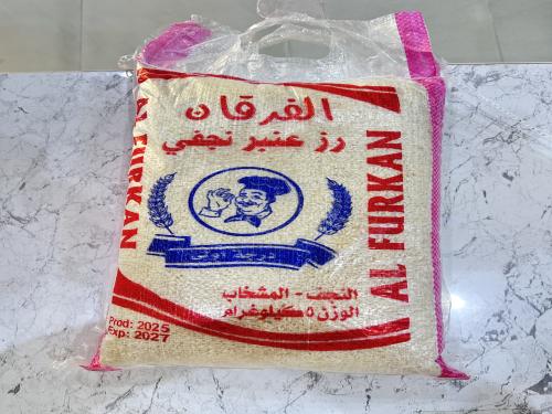 رز تمن عراقي الفرقان 5 كيلو