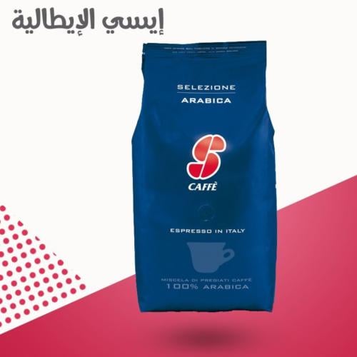 قهوة سن كافيه ايسي الازرق 1 كيلو