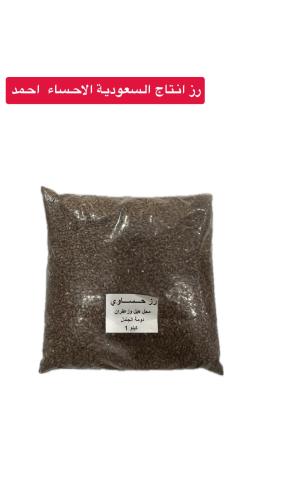 رز حساوي احمر 1 كيلو