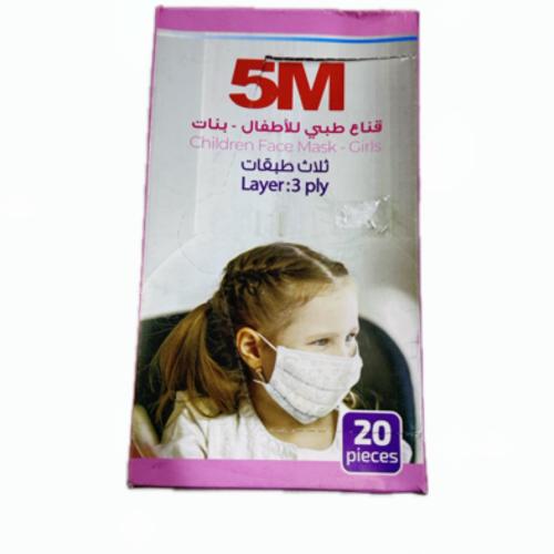 كمام اطفال 20 حبه