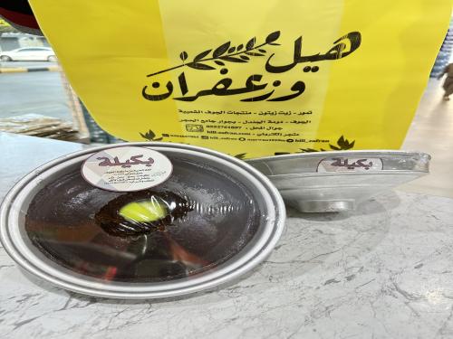 بكيلة 1 كيلو