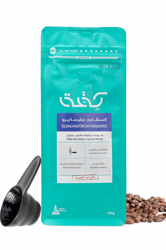 قهوة كفة السلفادور ديفيساديرو