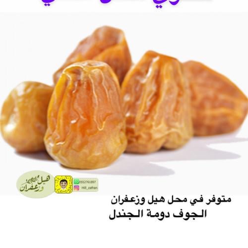 تمر سكري مفتل ملكي وزن 3 كيلو