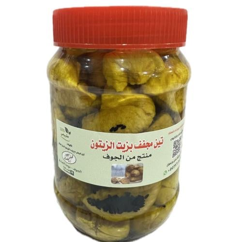 تين بزيت الزيتون