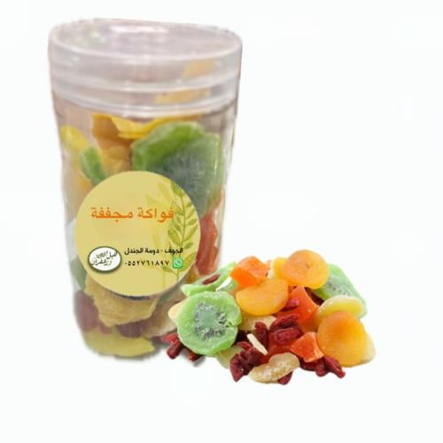 فواكة مجففة230 جرام