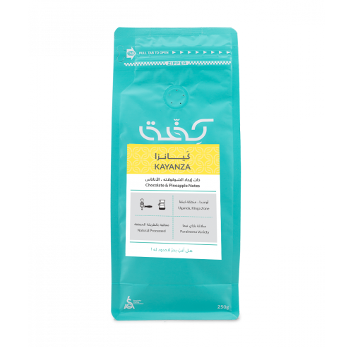 كفة قهوة بيشان 250جرام