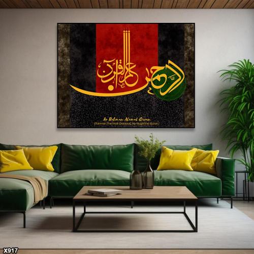 لوحة كانفس اسلامية