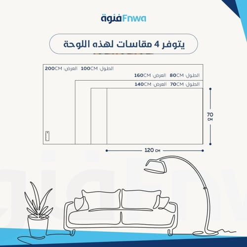 لوحة كانفاس رسم تجريدي