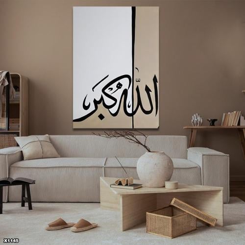 لوحة كانفس اسلامية
