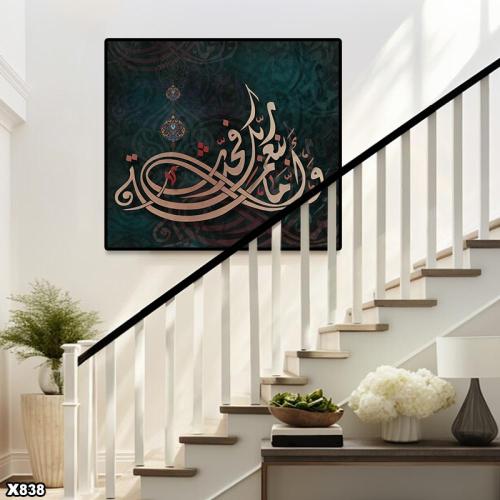لوحة كانفس اسلامية