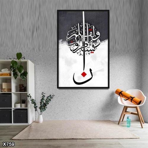 لوحة كانفس اسلامية