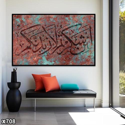 لوحة كانفس اسلامية