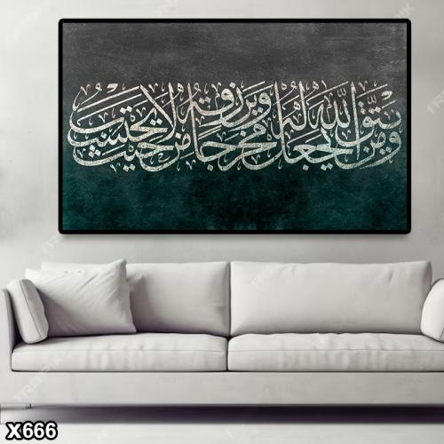 لوحة كانفس اسلامية