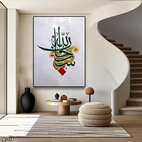 لوحة كانفس اسلامية