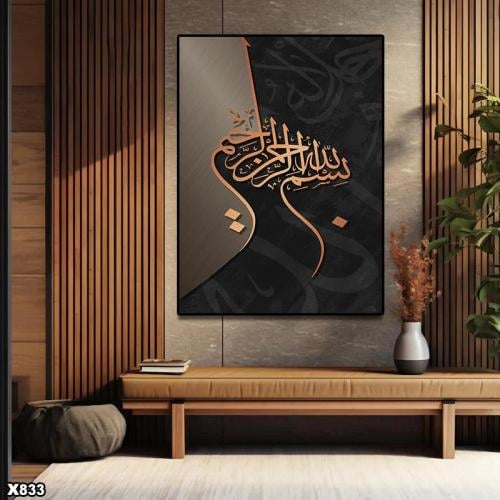 لوحة كانفس اسلامية
