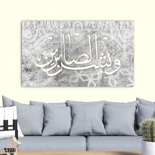 لوحة كانفس اسلامية