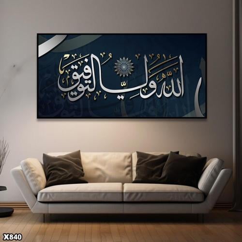 لوحة كانفس اسلامية