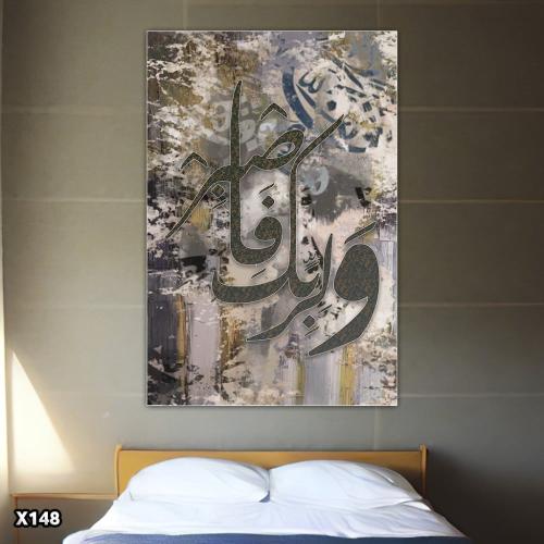 لوحة كانفس اسلامية برسم التجريدي
