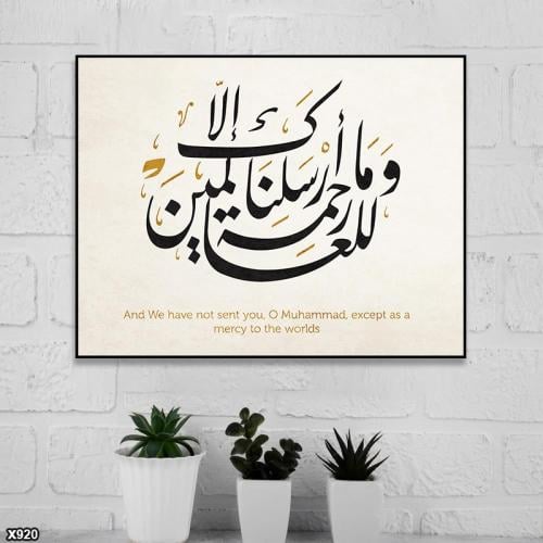 لوحة كانفس اسلامية