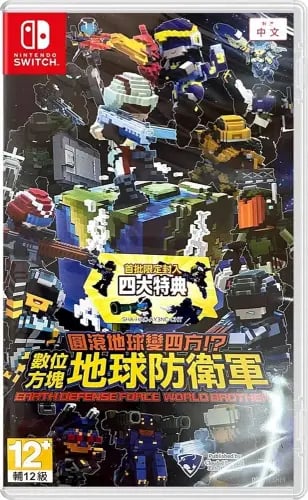 نينتندو سويتش ديجيتال إيرث ديفينس فورس وورلد براذر...