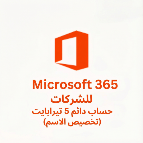 اشتراك في Microsoft 365 Enterprise