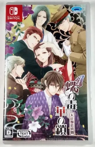 نينتندو سويتش ديجيتال بترفلايز بويزن بلود تشينز |...