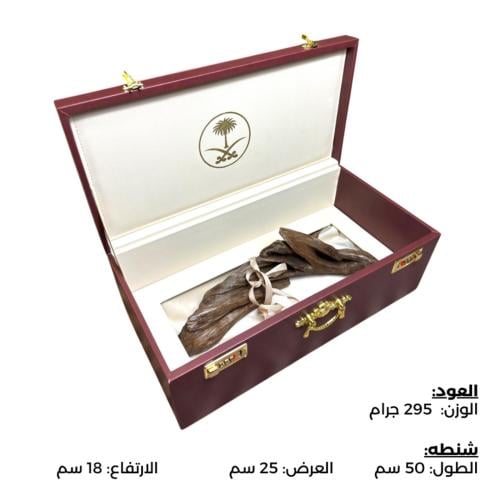 شنطة جلد تحتوي على كسرة من العود الطبيعي ( السومطر...