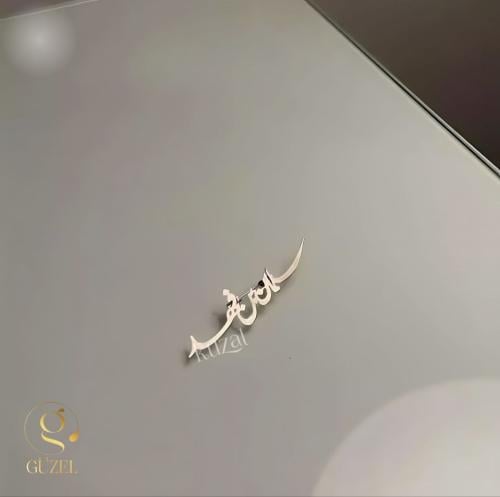 بروش اطفال بالاسم