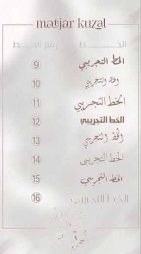 بروش اطفال بالاسم