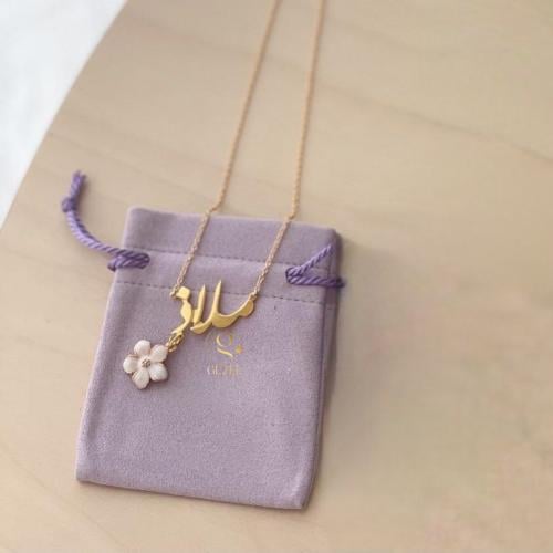 سلسال بالاسم