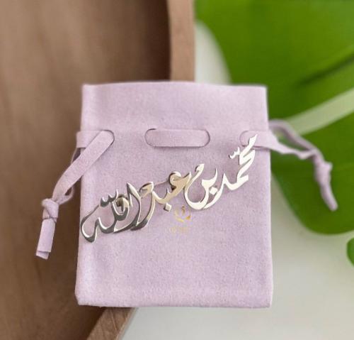 بروش اطفال بالاسم