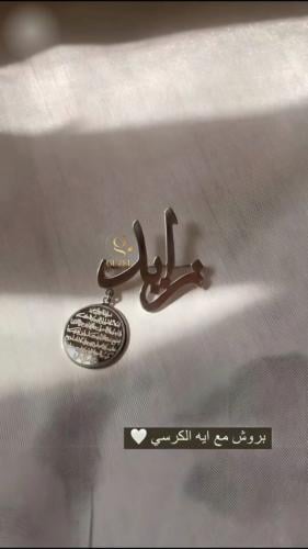 بروش اطفال بالاسم