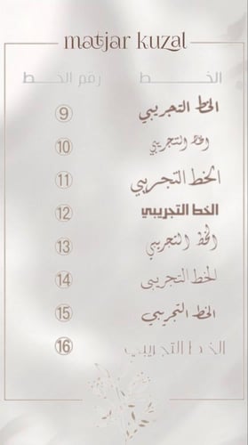 بروش اطفال بالاسم