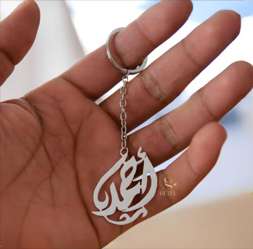 ميدالية مفاتيح بالاسم