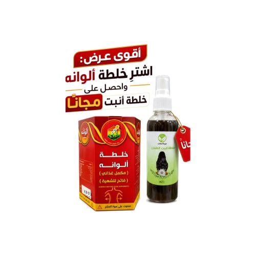 خلطه عسل الوانه (مع هديه مجانيه خلطه الزيت الهندي من نبع الاعشاب)