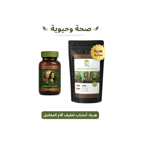 كبسولات طحالب الاطلس (هديه مجانيه)
