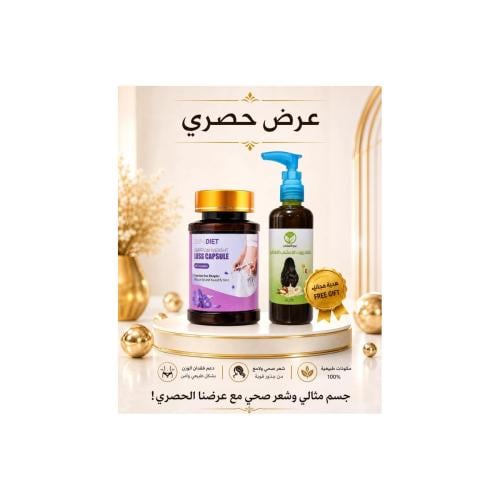 كبسولات الزعفران – مع هدية من نبع الأعشاب