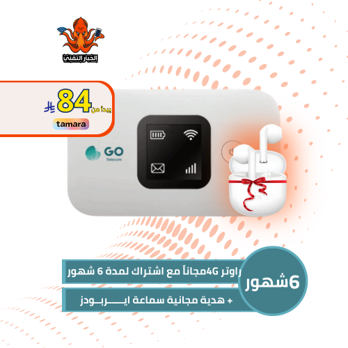 تقسيط راوتر قو 4G محمول 6 اشهر لا محدود + هدية مجا...