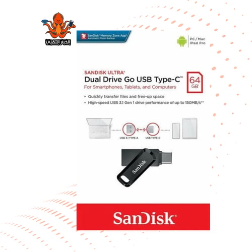 ساندسك فلاش ميموري تايب سي 64 جيجا SanDisk