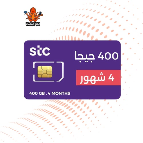 "كاش" شريحة كويك نت STC، جيجا 400 4 اشهر