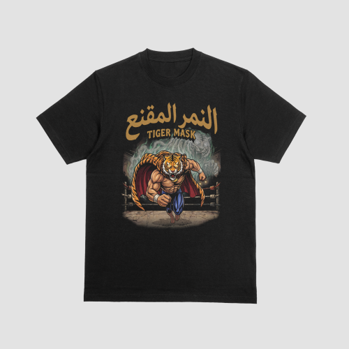 النمر المقنع Tiger Mask Al Namir Al Moqana